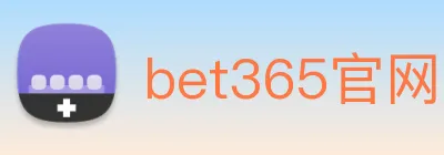 bet365官网 logo